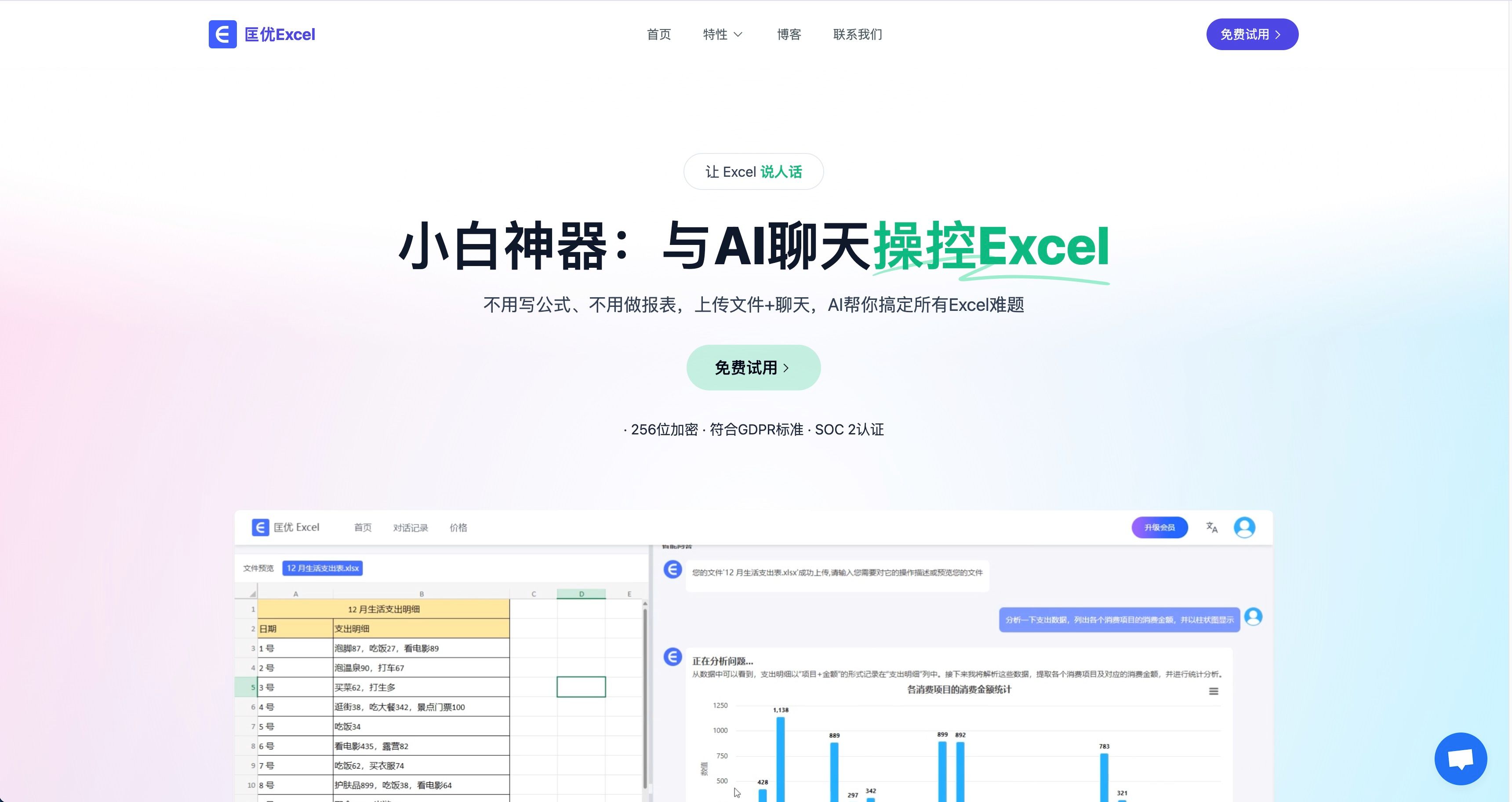 匡優(yōu)Excel