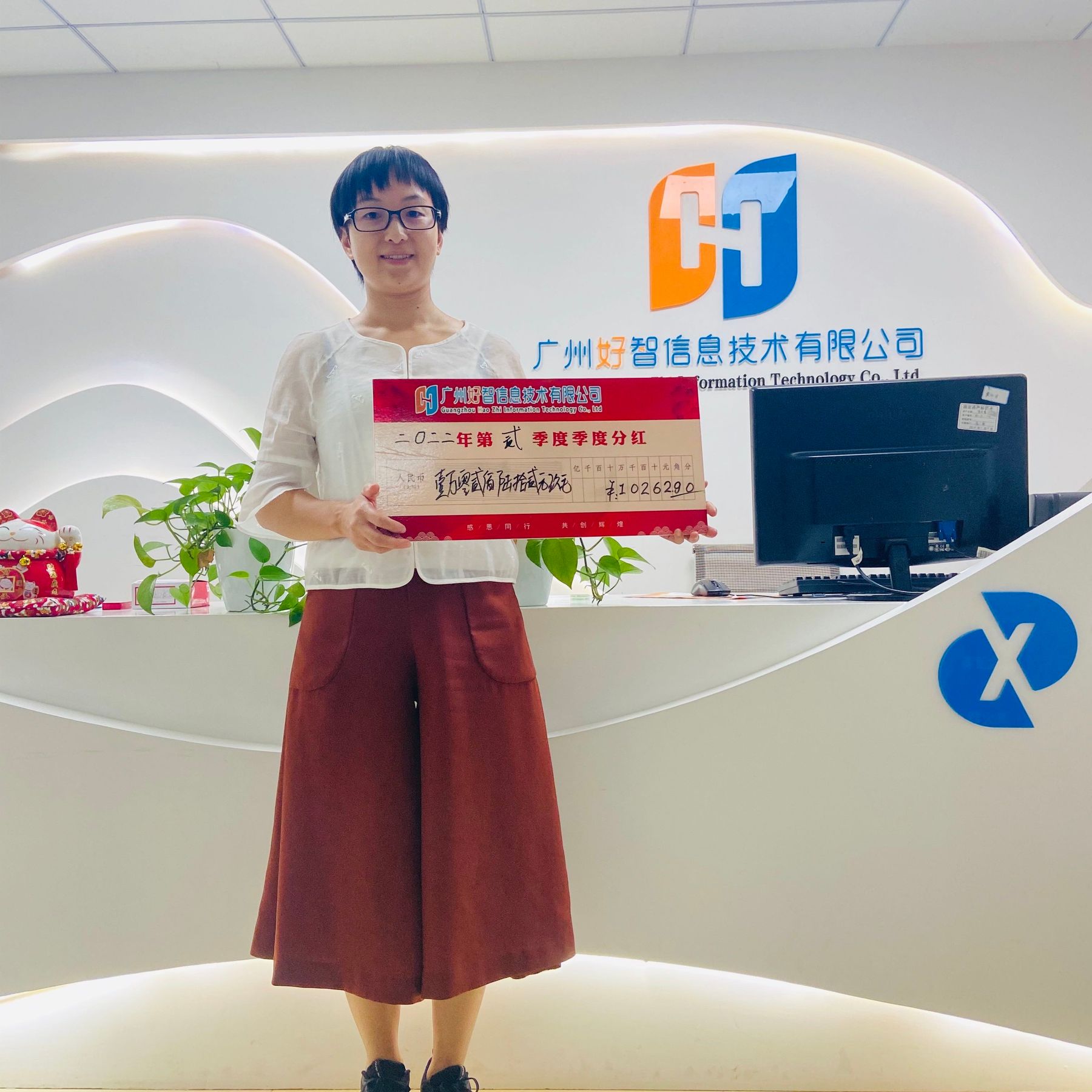 季度分紅