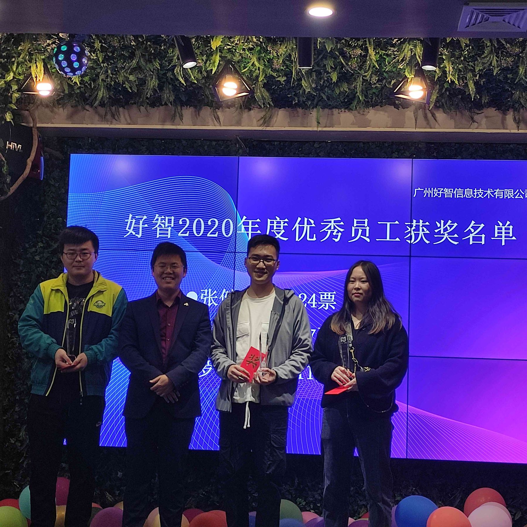 年度優(yōu)秀員工獎