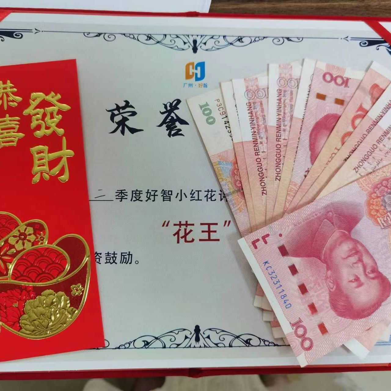 小紅花計劃
